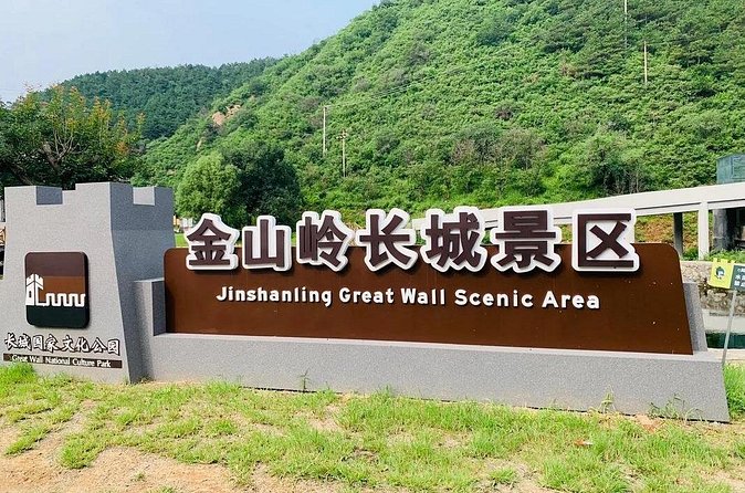 Jinshanlin Great Wall Bus Tour - The Return to Dongzhimen