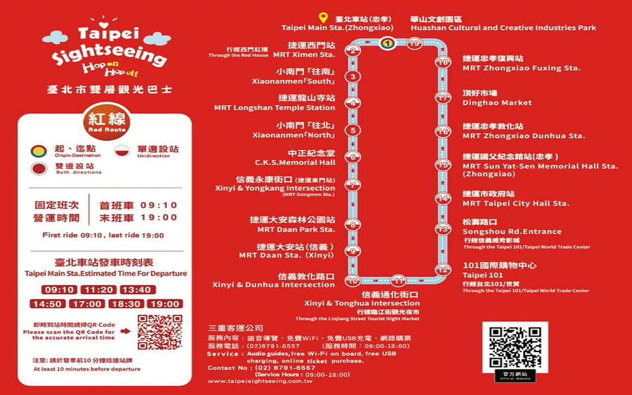 Taipei: Hop-On Hop-Off Sightseeing Bus with Audio Guide - Chiang Kai-Shek Memorial Hall and central Taipei